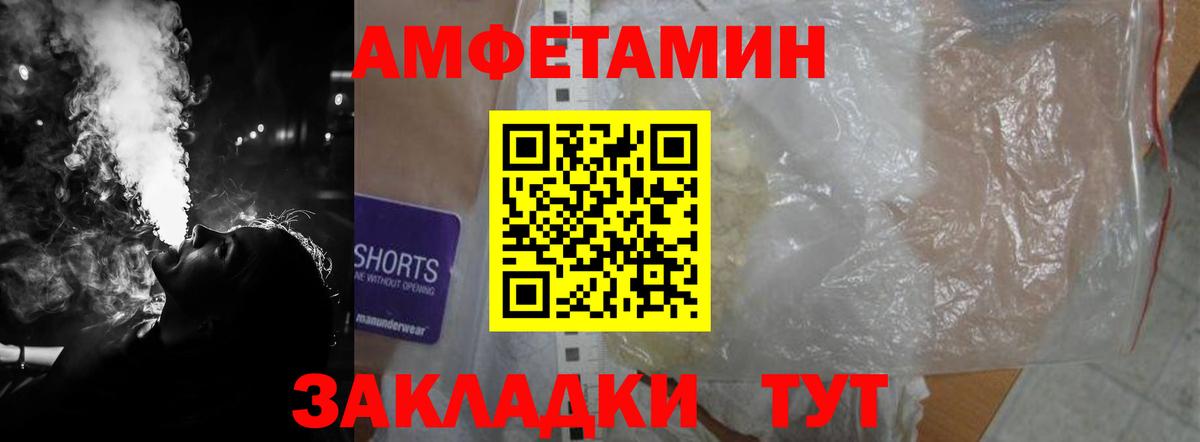 Калининград  Amphetamine  Вход с VPN  АМФЕТАМИН 97% 