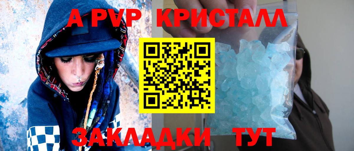 Alpha-PVP СК Калининград