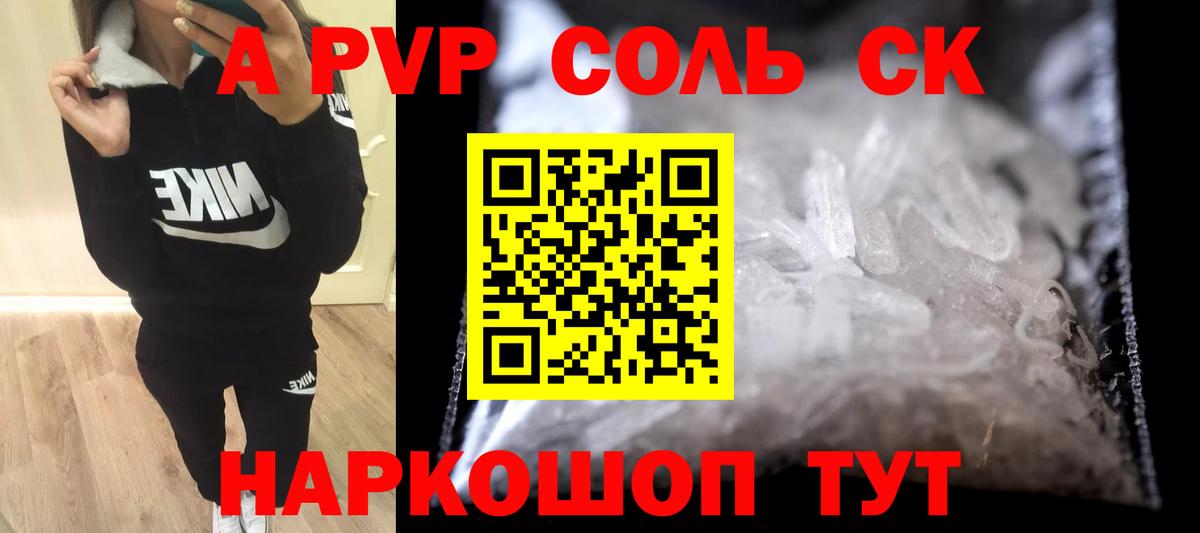Альфа ПВП Crystall  APVP СК  Вход с VPN  цена   Калининград 
