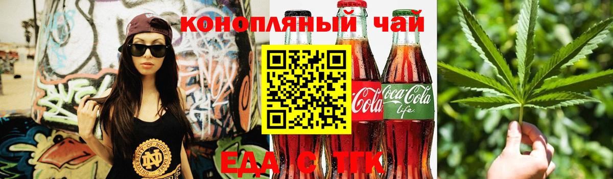 Canna-Cookies конопля  Вход с VPN  Калининград 