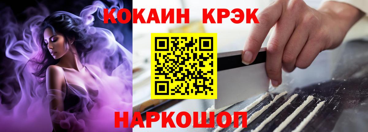 COCAIN  COCAIN 99%  Вход с VPN  Калининград  Cocaine 98% 