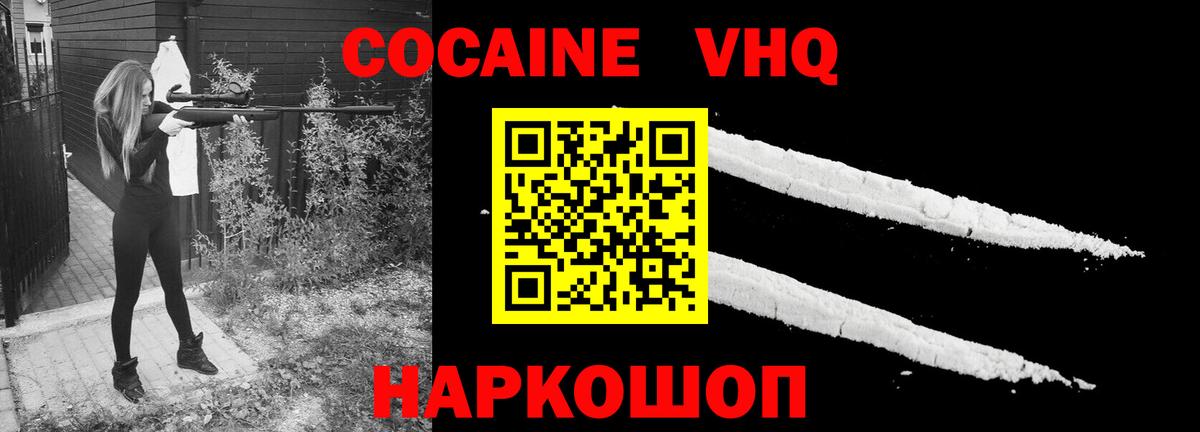 КОКАИН 97% Калининград