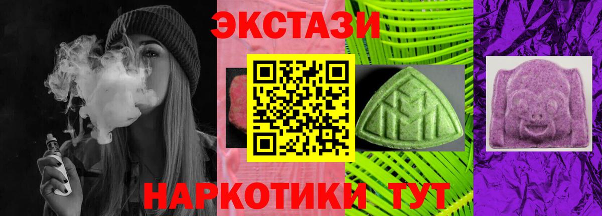где найти наркотики  ЭКСТАЗИ 250 мг  Экстази круглые  площадка как зайти  Калининград  Вход с VPN 
