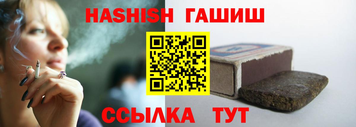 ГАШ 40% ТГК  ГАШИШ ice o lator  Гашиш  Вход с VPN  Калининград 