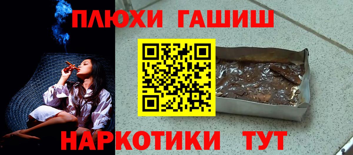 ГАШ ice o lator Калининград