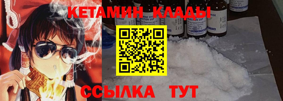 Калининград  OMG маркетплейс  Вход с VPN  КЕТАМИН ketamine 
