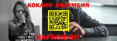 мескалин Коломна