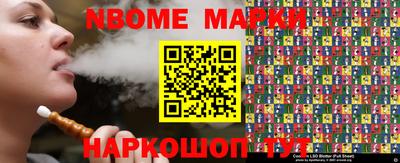 марки nbome Дубна
