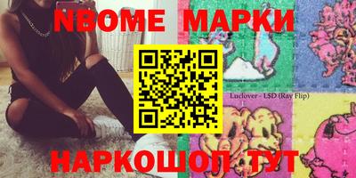 марки nbome Дубна