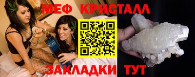 меф Донецк