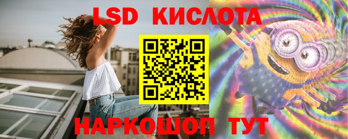 Калининград  LSD-25 экстази  Лсд 25 экстази кислота  Вход с VPN  ЛСД экстази кислота 