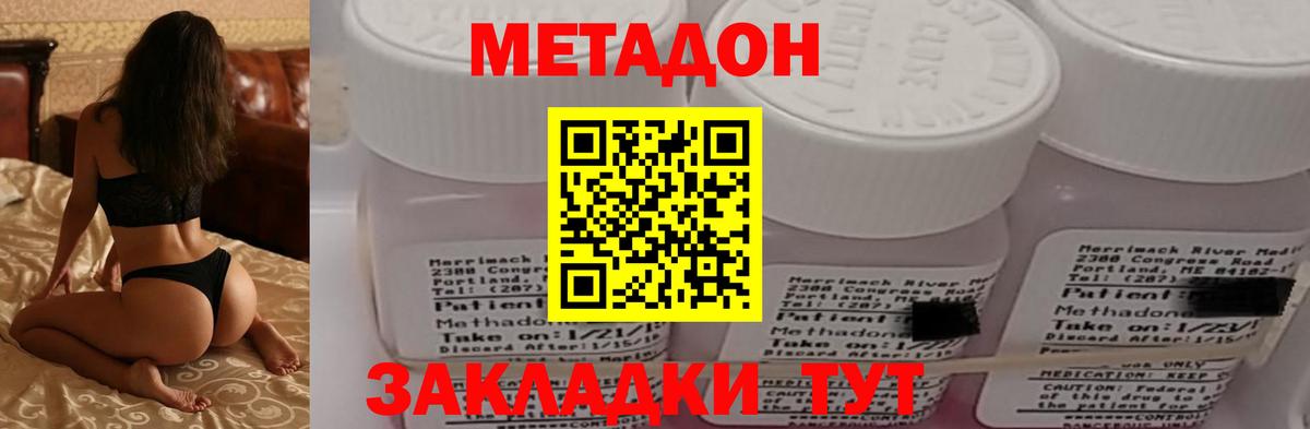 Метадон кристалл  Вход с VPN  Калининград 