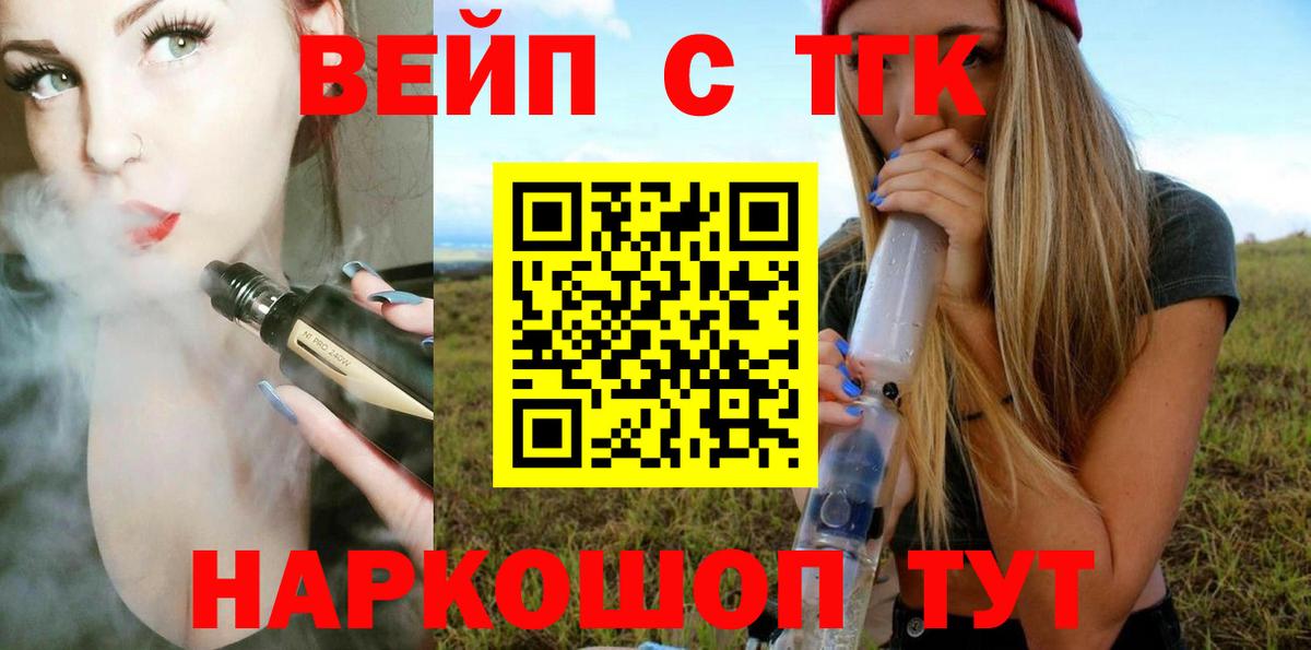 ТГК жижа Калининград