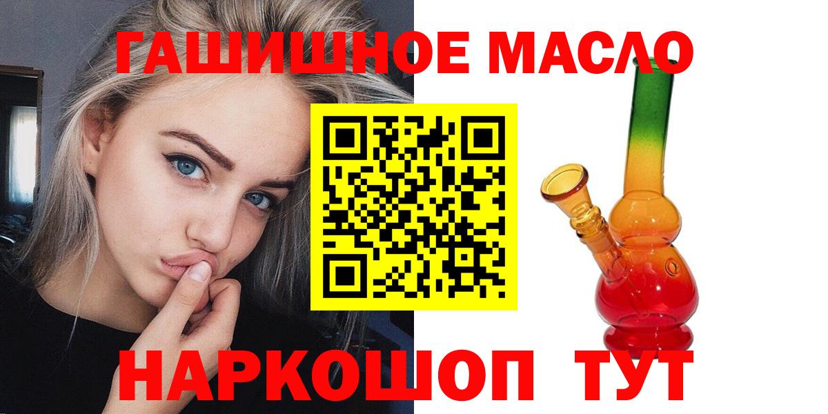 Калининград  Дистиллят ТГК THC oil  Вход с VPN  Дистиллят ТГК жижа 