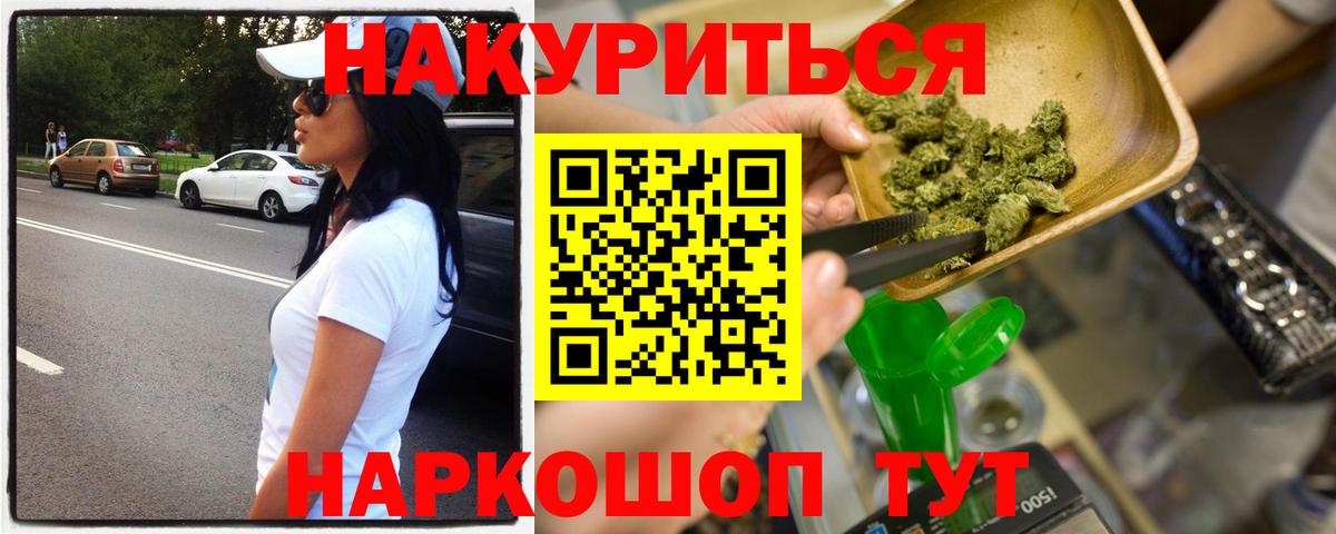 Канабис гибрид Калининград