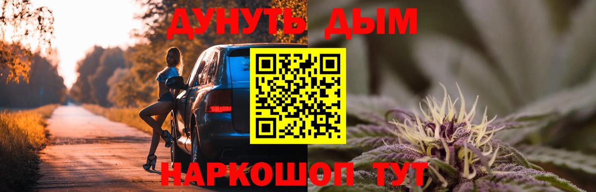 Бошки марихуана White Widow  Шишки марихуана марихуана  Шишки марихуана OG Kush  Вход с VPN  Калининград 